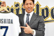 吉田正尚、阪神入りの可能性ｗｗｗｗｗｗｗｗｗｗｗｗｗｗｗｗｗｗｗｗｗｗｗｗｗｗｗ