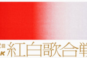 NHK「『今年の活躍』『世論の支持』『番組の企画・演出』の3点を中心に総合的に判断」櫻坂46『NHK紅白歌合戦』2年連続出場でBuddiesも一安心