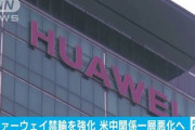 【今思えば】HUAWEIスマホがGoogle Play非搭載で日本撤退したのって残念だったな‥‥