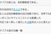 FGO信者さん、プリコネ主人公に『ステマバブ太郎』と名前を付けてしまうｗｗｗｗ