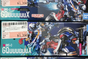 【悲報】ジークアクスのガンプラ、売れなさ過ぎて各所で投げ売り