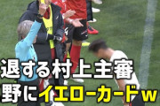 海外の反応：元日本代表が見せた粋な計らいに海外感動「日本の敬意の示し方は次元が違う」「日本でしか起こり得ないこと」