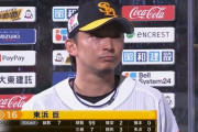 東浜巨が7回2安打無失点で4勝目＆11球団勝利！
