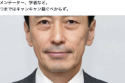 【日中局長協議】橋下徹氏「日本から中国にご説明に伺うのが、今の日中の力関係」→茂木外相「定期で相互に実施。前回日本で今回中国での開催は決定事項。日程調整は高市発言の前から進めていた」（動画）