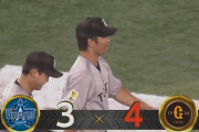 【DeNA対巨人18回戦】巨人が４－３でDeNAに連勝！７月１２日以来となる貯金１！８回に大城が勝ち越し犠飛！マルティネスが今季３３セーブ目挙げ、通算200セーブへ王手！
