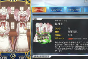 【FGO】「連続活劇神話 ミシシッピ･ミササイザーズ」大黒天ちゃん大人気な模様ｗｗｗｗｗｗ←可愛すぎるんじゃ…