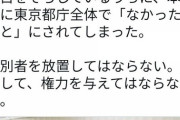 ひろゆきにフルボッコされた沖縄タイムス阿部岳、今度は小池百合子は差別者呼ばわり