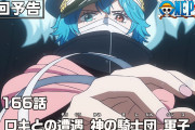 【画像】ワンピース、あの男がまさかの再登場ｗｗｗｗｗｗｗｗｗｗｗｗｗｗｗ