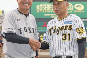 阪神OB会長掛布雅之 が監督になれない理由
