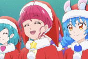【画像】プリキュアのクリスマス回語ろうや！！