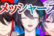 Vtuber最協決定戦 メッシャーズのある場面が面白すぎるｗｗｗ←ゴリラ強かったな