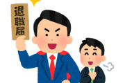 退職代行を使われた会社さん、ブチギレて退職代行会社に謎すぎる質問をしてしまうｗｗｗｗｗ