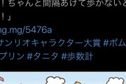 【画像】ポムポムプリンさん、身長が5メートル近くもある怪物だったｗｗｗｗｗｗｗｗｗ