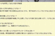 【悲報】30年以上ハゲを研究してきた教授「ハゲるときは何してもハゲる」