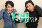 松本山雅の布啓一郎監督、市船時代の教え子ワッキーへエール「治療に専念して早く復帰してほしい」