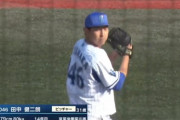 ＤｅＮＡ田中健二朗投手が実戦復帰　１回３者無失点！