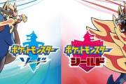 ポケモン全くやったことない34歳のお爺さんなんやが新作買っても楽しめるか？