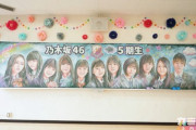 【乃木坂46】『カミオト』黒板アートの作者が動画と共にコメント