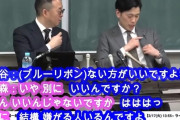 【悲報】奥谷謙一兵庫県議 「ブルーリボンバッジ、無いほうがいいですよね？結構、嫌がる人がいるんですよ」