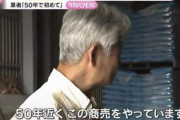 【悲報】米業者「コメが売れなさ過ぎて在庫の山が減らない・・・夜も眠れない」