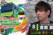 【!?】FF14吉田直樹PがPS4『電車でGO』をプレイする動画が公開ｗｗｗｗｗｗｗ