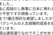 【悲報】ポケモン世界大会優勝者、日本に帰れなくなる