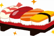 寿司自作したら安上がりでワロタ