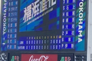 横浜DeNAベイスターズ 2024年シーズンの応援歌を発表　今年は決起集会で！