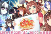 「ぱかライブTV Vol.56 4.5周年記念 夏だ！音頭だ！ウマ娘祭！」の出走者が決定！！新ウマ娘くるぞ！！！