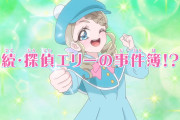 【動画】今週のプリキュアさん、まさかの次回予告なしｗｗｗｗｗｗｗｗｗｗ