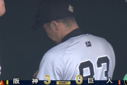巨人、得点111で12球団最下位ｗｗｗｗｗｗｗｗｗｗｗｗ