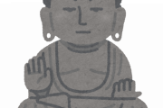 日本の仏像の大きさランキングｗｗｗｗｗｗｗｗｗｗｗ