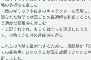 【グラブル】周回前提設計な高難度マルチでクリアする達成感とは一体何なのか…今スパバハが盛況なあたり達成感を求めてる人は多くないのでは？