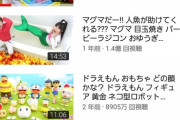ワイ副業でYouTuberやるつもりなんやが
