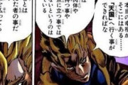 【ジョジョの奇妙な冒険】DIOって棺桶のなかで100年もなに考えてたの？？？