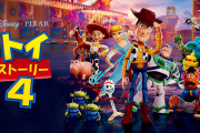 ワイ「トイストーリー3泣けるわ…」 J民(敵)「4も見ろ」「4の方が泣ける」 ワイ「ほえー…」