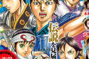 【悲報】ヤンジャンの漫画、ほぼ全ての作品が『途中からつまらなくなって終盤がグダグダになる』
