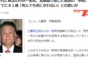 小沢「政権交代する！｣　産経「おめその先どうしたいかがねっから全部失敗すんだ。いい加減気づけこの｣