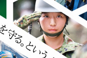 防衛省が自衛官募集目的で18歳の市民3090人の個人情報書き写す…鹿児島市が「除外申請」導入を検討！