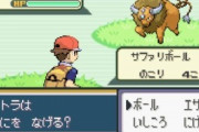 【悲報】三大『ポケモンの黒歴史』といえば「石を投げる」あと2つは？