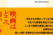 【悲報】ハリウッド映画、「日本のアニメ」に人気を奪われて衰退の危機に面している模様ｗｗｗｗｗ