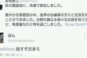 【悲報】　岸田首相、今度は殺害予告が届く・・・