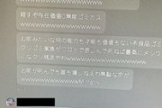 【悲報】ワイFPSゲーマー、とんでもない暴言を受けてしまう…（※画像あり）