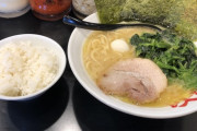 家系ラーメンのスープでヒタヒタになったノリでご飯を巻いてパク！ｗ←これｗｗｗｗｗｗ