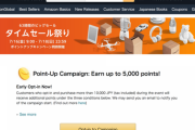 【朗報】Amazon、本日9時から全てを過去にする「タイムセール祭り」開催