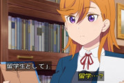 『ラブライブ！スーパースター!! (2期)』11話感想・・・かのんちゃんが完全になろう主人公！！　世界レベルの歌姫と化してたのは面白すぎるｗｗｗ