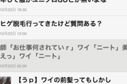 【画像】イケメンは1000円カットでもイケメンなことが判明ｗｗｗｗ