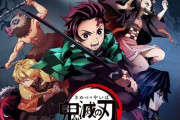 アニメに登場する、一番好きな妹キャラといえば？20年版　3位「鬼滅の刃」禰豆子、2位「銀魂」神楽、1位は…