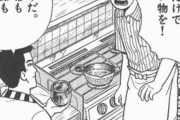 グルメ漫画「ええっ！？塩だけで美味しいお吸い物を？」←これｗｗｗｗｗｗ
