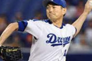 中日ドラゴンズ全盛期(2002～2012)を代表する投手意外と少ない